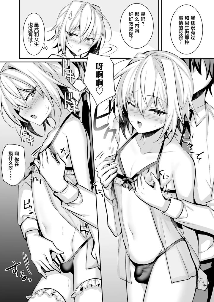 Ore-Ga-Otokonoko-Fuuzoku-De-Mesu-Ochi-Suru-Hazu-Ga-Nai-By-Uru-Uru-Ultimate-Uruaki-Chn page 6