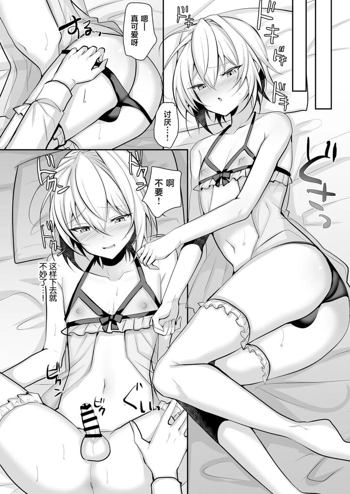 Ore-Ga-Otokonoko-Fuuzoku-De-Mesu-Ochi-Suru-Hazu-Ga-Nai-By-Uru-Uru-Ultimate-Uruaki-Chn page 9