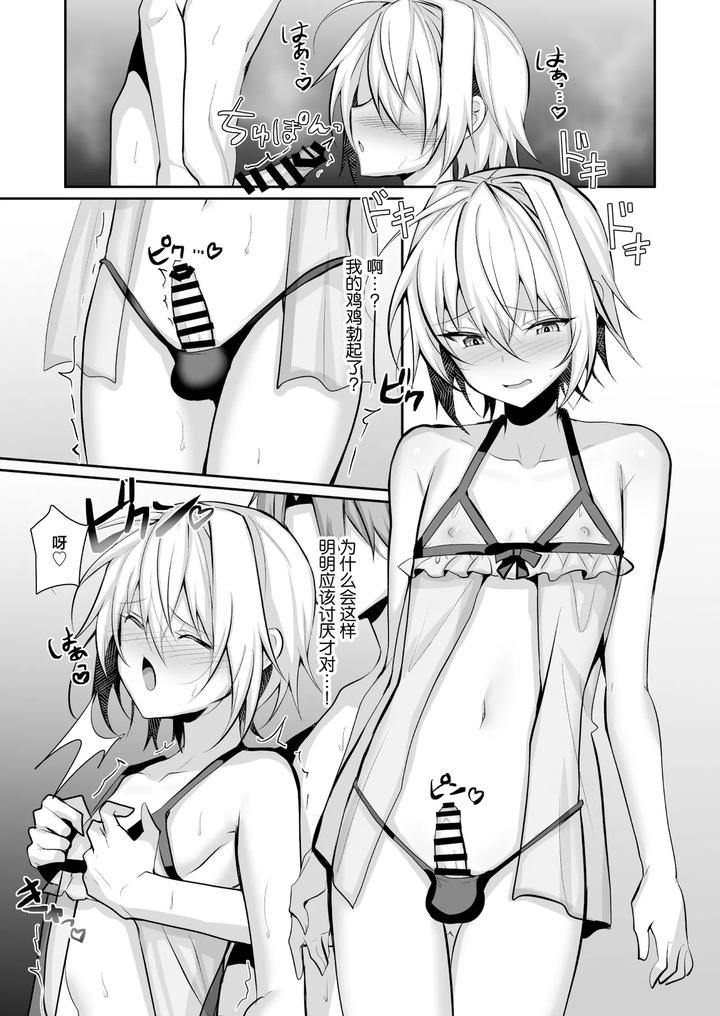 Ore-Ga-Otokonoko-Fuuzoku-De-Mesu-Ochi-Suru-Hazu-Ga-Nai-By-Uru-Uru-Ultimate-Uruaki-Chn page 22
