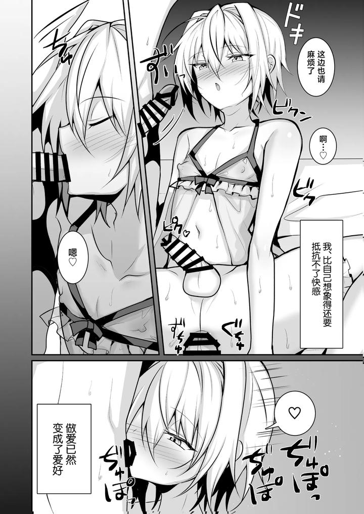Ore-Ga-Otokonoko-Fuuzoku-De-Mesu-Ochi-Suru-Hazu-Ga-Nai-By-Uru-Uru-Ultimate-Uruaki-Chn page 33