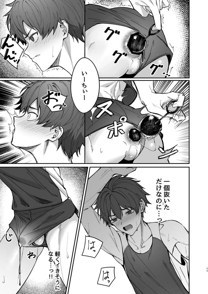 Ore-Ga-Senpai-No-Omocha-Ni-Naru-Hanashi-By-Nayoshi-Jp page 11