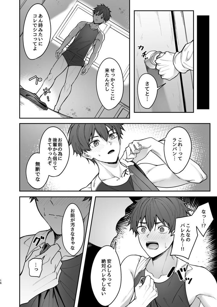 Ore-Ga-Senpai-No-Omocha-Ni-Naru-Hanashi-By-Nayoshi-Jp page 16