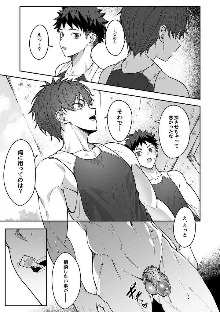Ore-Ga-Senpai-No-Omocha-Ni-Naru-Hanashi-By-Nayoshi-Jp page 39