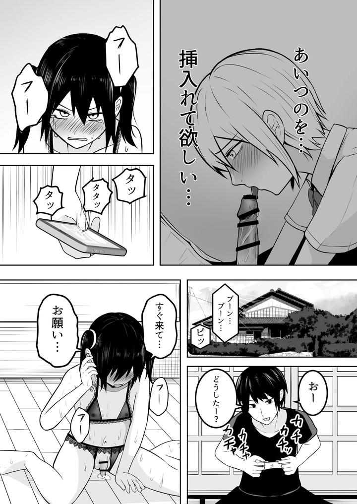 Ore-Ha-Josou-Nante-Hamattenai-By-Natural-Wan-Toodooyuuichi-Jp page 14
