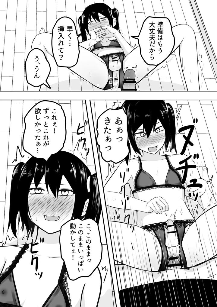 Ore-Ha-Josou-Nante-Hamattenai-By-Natural-Wan-Toodooyuuichi-Jp page 19
