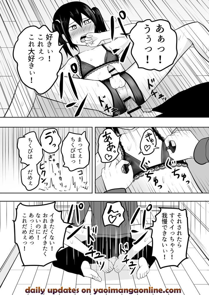 Ore-Ha-Josou-Nante-Hamattenai-By-Natural-Wan-Toodooyuuichi-Jp page 20