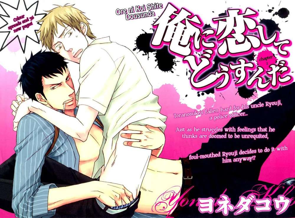 Ore-Ni-Koi-Shite-Dousunda-Yoneda-Kou-Eng page 2