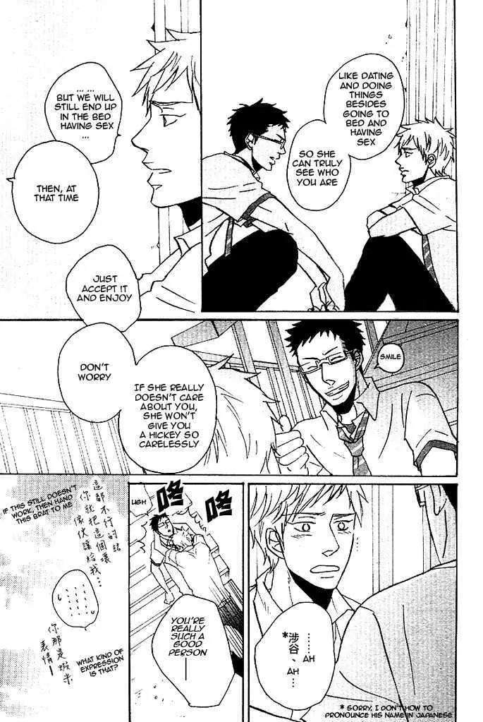 Ore-Ni-Koi-Shite-Dousunda-Yoneda-Kou-Eng page 13