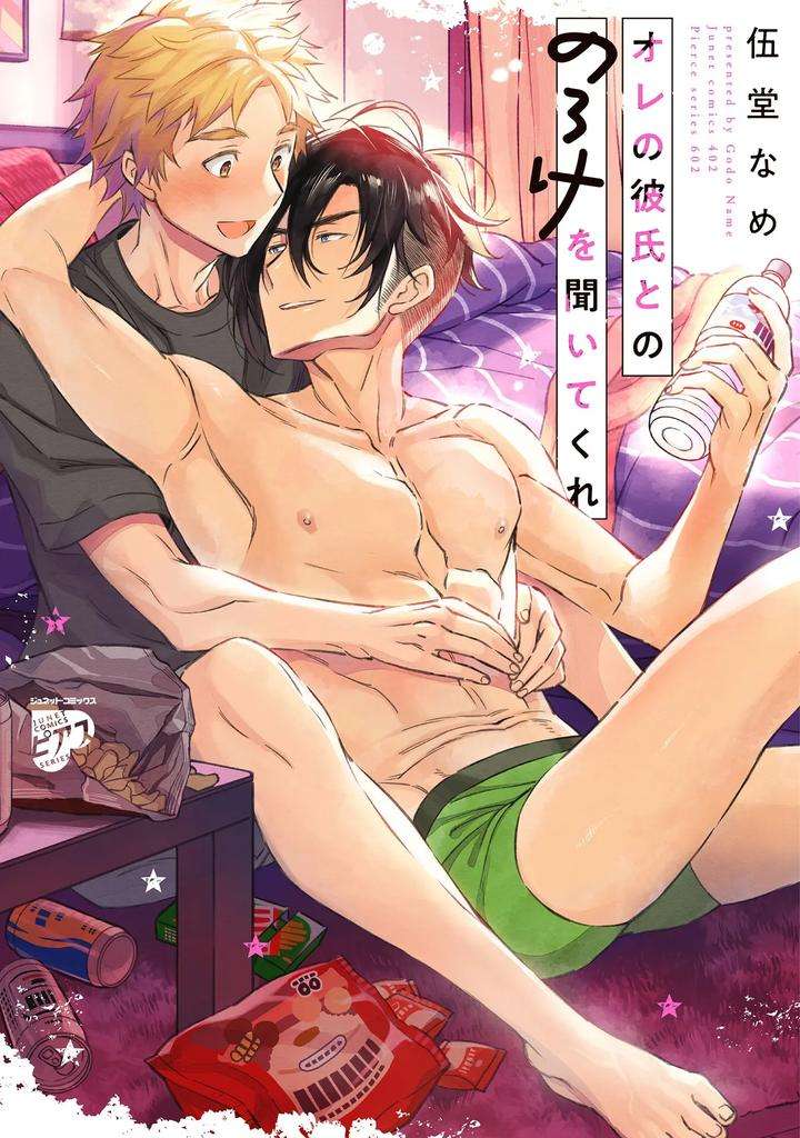 Ore-No-Kareshi-To-No-Noroke-O-Kiite-Kure-By-Godou-Name-Rokkaku-Yasosuke-Jp chapter_001 thumbnail