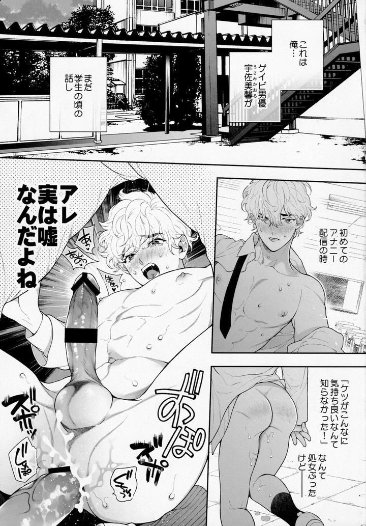 Ore-No-Koto-Ikura-De-Katte-Kureru-By-Eden-No-Ringo-Nakajou-Akira-Jp page 4