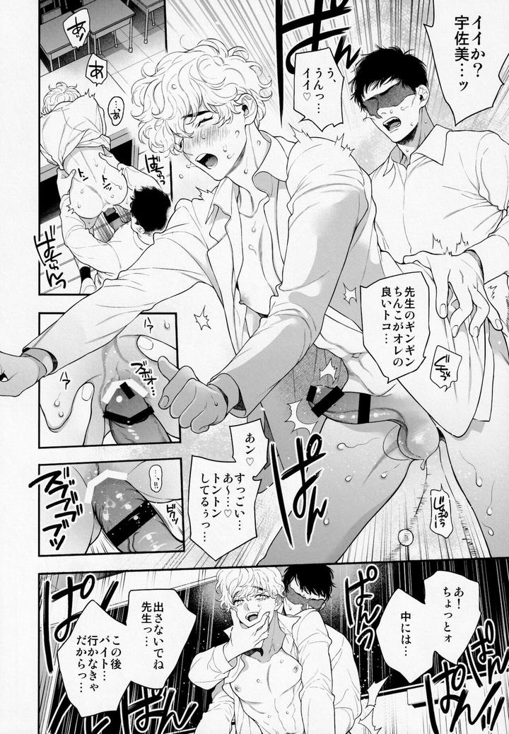 Ore-No-Koto-Ikura-De-Katte-Kureru-By-Eden-No-Ringo-Nakajou-Akira-Jp page 11