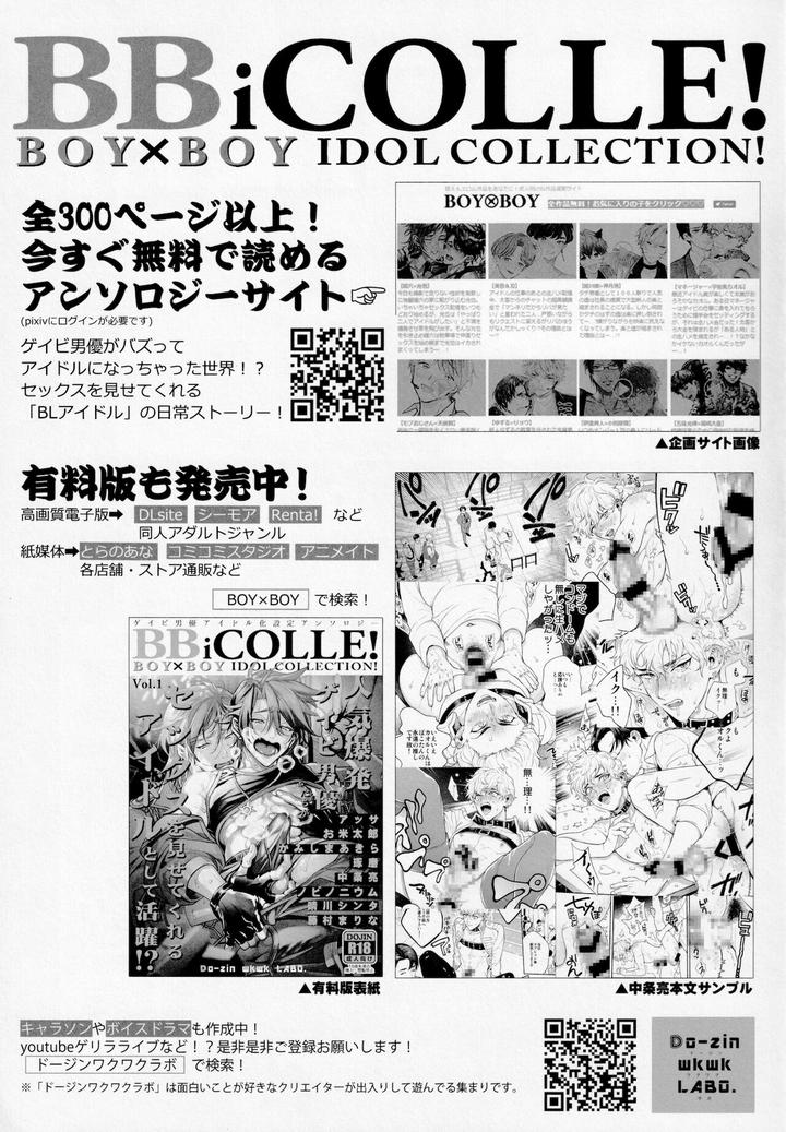 Ore-No-Koto-Ikura-De-Katte-Kureru-By-Eden-No-Ringo-Nakajou-Akira-Jp page 36