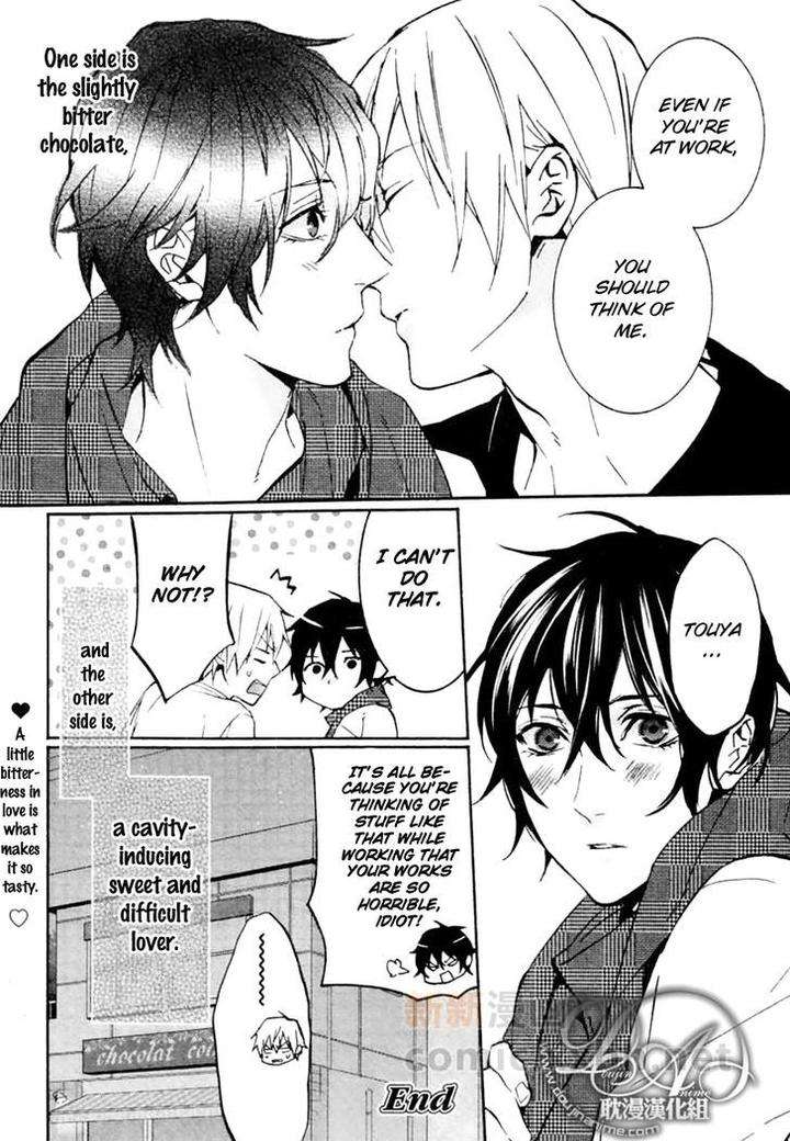 Ore-No-Mono-Ni-Nareba-Ii-Chidori-Peko-Eng page 32