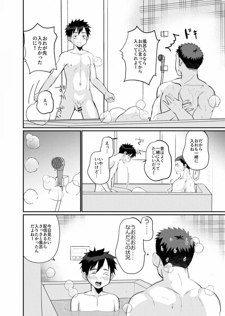 Ore-No-Musuko-Haorenoyome-By-Tanakana-Tanaka-Natsumi-Jp page 6