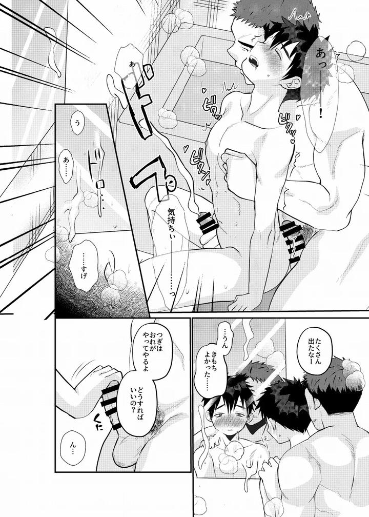 Ore-No-Musuko-Haorenoyome-By-Tanakana-Tanaka-Natsumi-Jp page 12