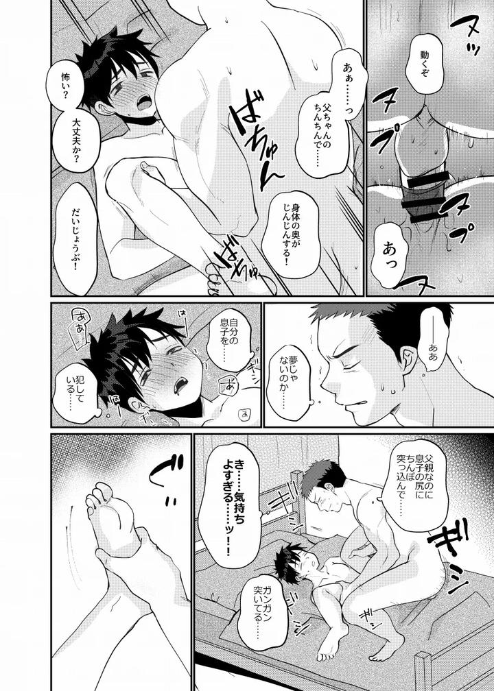 Ore-No-Musuko-Haorenoyome-By-Tanakana-Tanaka-Natsumi-Jp page 26