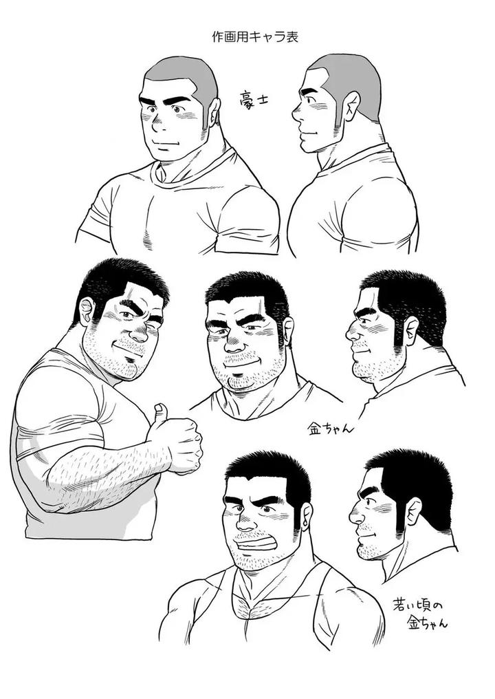 Ore-No-Oji-San-By-Bansanchi-Banjaku-Eng page 28