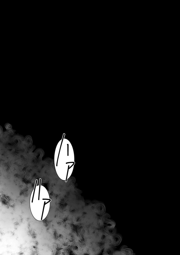 Ore-No-Onakin-De-Sekai-Ga-Yabai-By-Himaya-Hima-Jp page 3