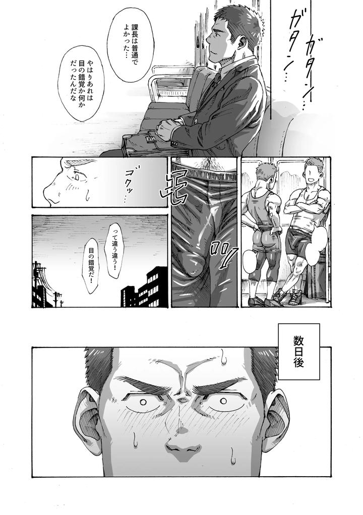 Ore-No-Onakin-De-Sekai-Ga-Yabai-By-Himaya-Hima-Jp page 13