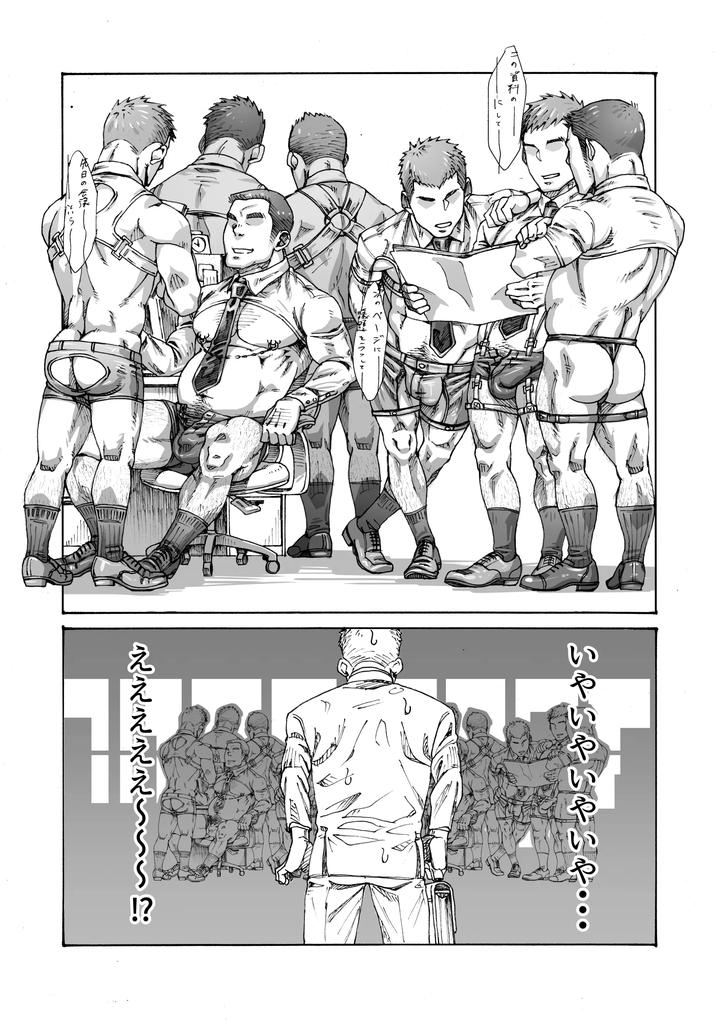 Ore-No-Onakin-De-Sekai-Ga-Yabai-By-Himaya-Hima-Jp page 14