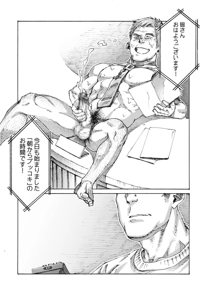 Ore-No-Onakin-De-Sekai-Ga-Yabai-By-Himaya-Hima-Jp page 21