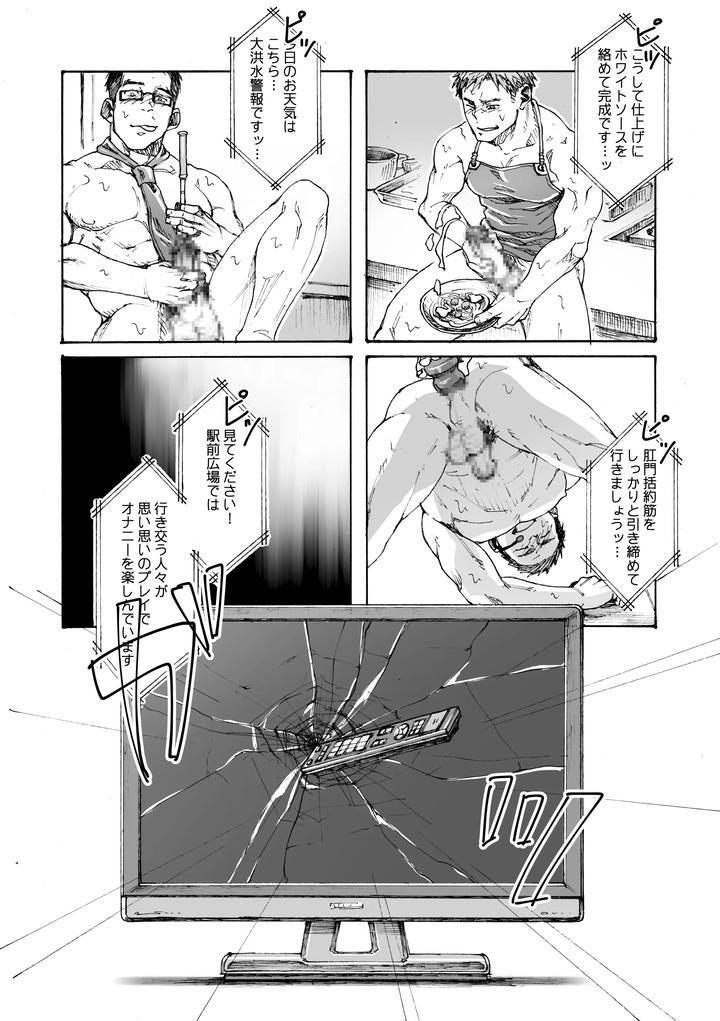 Ore-No-Onakin-De-Sekai-Ga-Yabai-By-Himaya-Hima-Jp page 22