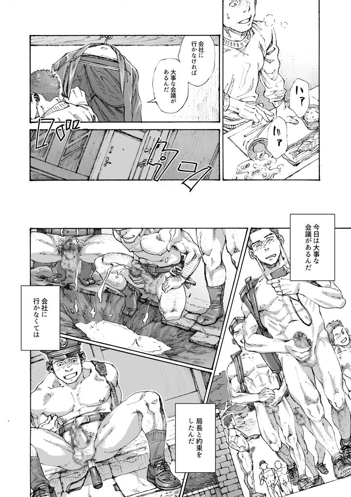 Ore-No-Onakin-De-Sekai-Ga-Yabai-By-Himaya-Hima-Jp page 23