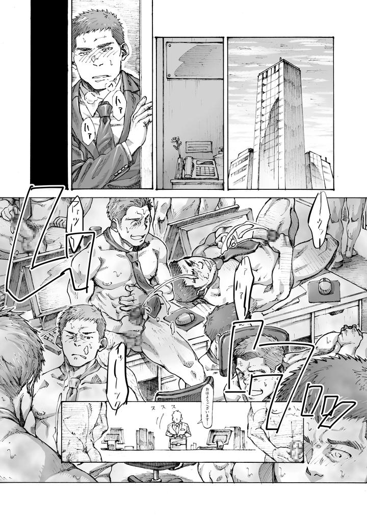 Ore-No-Onakin-De-Sekai-Ga-Yabai-By-Himaya-Hima-Jp page 24