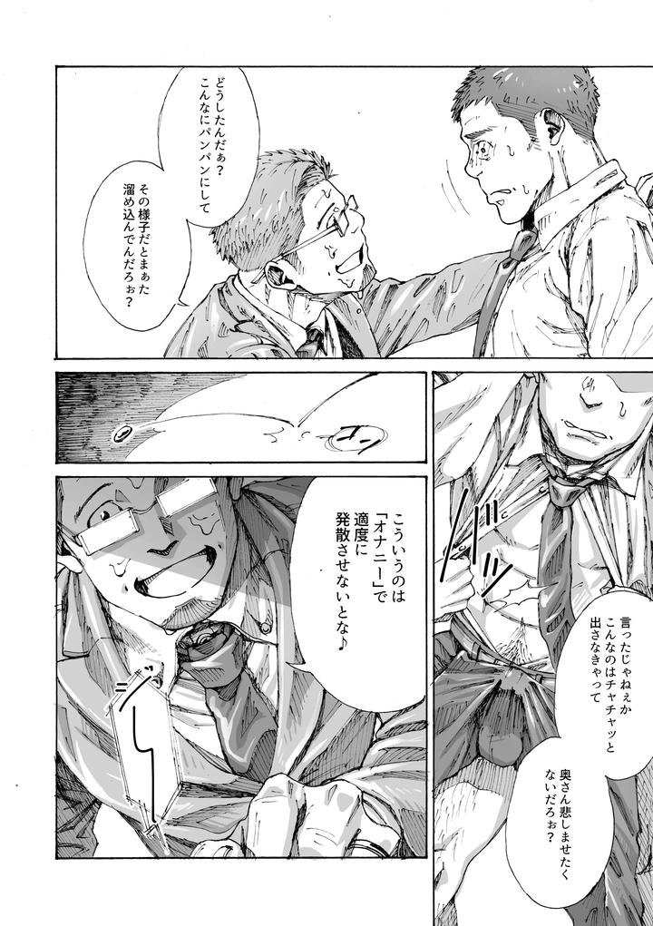 Ore-No-Onakin-De-Sekai-Ga-Yabai-By-Himaya-Hima-Jp page 29
