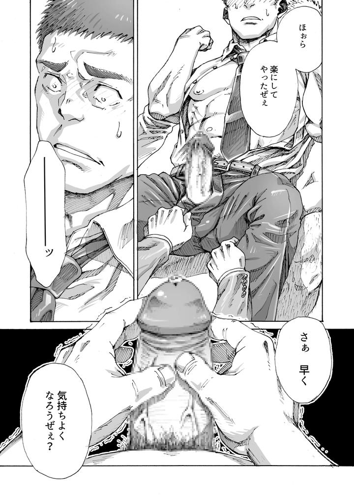 Ore-No-Onakin-De-Sekai-Ga-Yabai-By-Himaya-Hima-Jp page 30