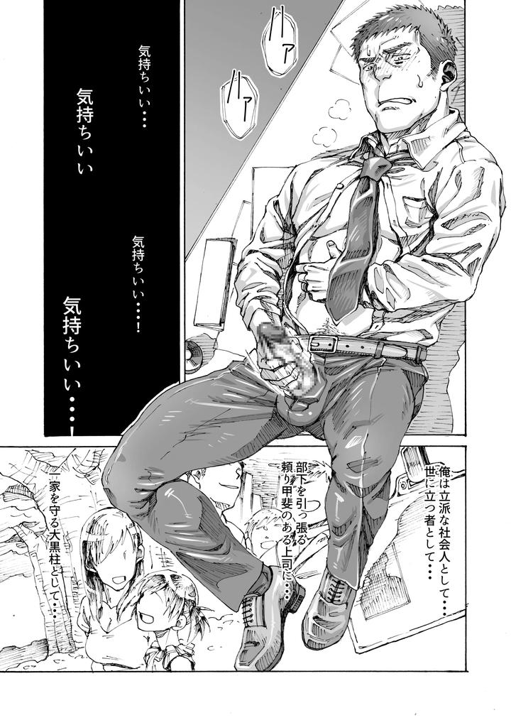 Ore-No-Onakin-De-Sekai-Ga-Yabai-By-Himaya-Hima-Jp page 32