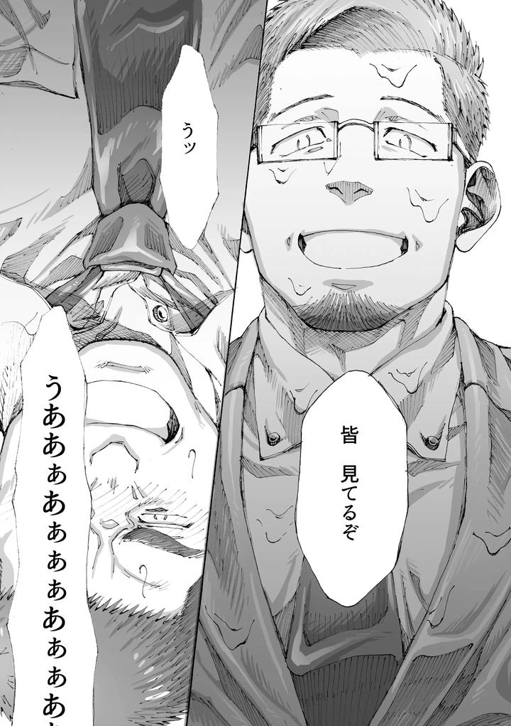 Ore-No-Onakin-De-Sekai-Ga-Yabai-By-Himaya-Hima-Jp page 34