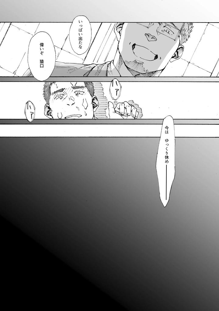 Ore-No-Onakin-De-Sekai-Ga-Yabai-By-Himaya-Hima-Jp page 36