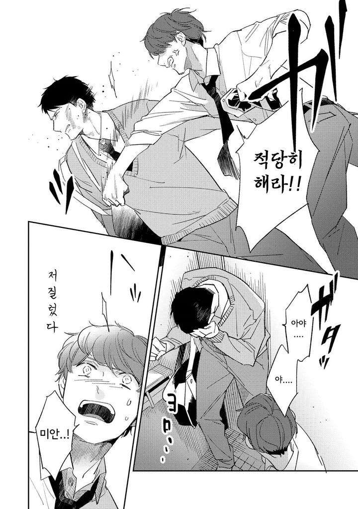 Ore-No-Pants-Ga-Hitojichi-Ni-Torarete-Imasu-By-Haruta-Kr page 19