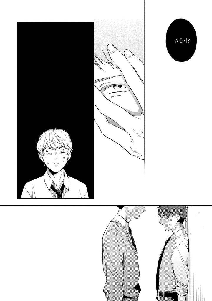 Ore-No-Pants-Ga-Hitojichi-Ni-Torarete-Imasu-By-Haruta-Kr page 21