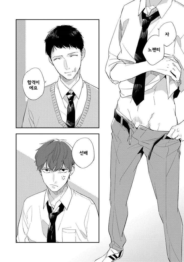 Ore-No-Pants-Ga-Hitojichi-Ni-Torarete-Imasu-By-Haruta-Kr page 4
