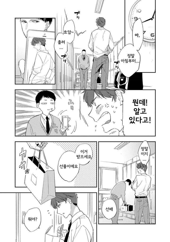 Ore-No-Pants-Ga-Hitojichi-Ni-Torarete-Imasu-By-Haruta-Kr page 5