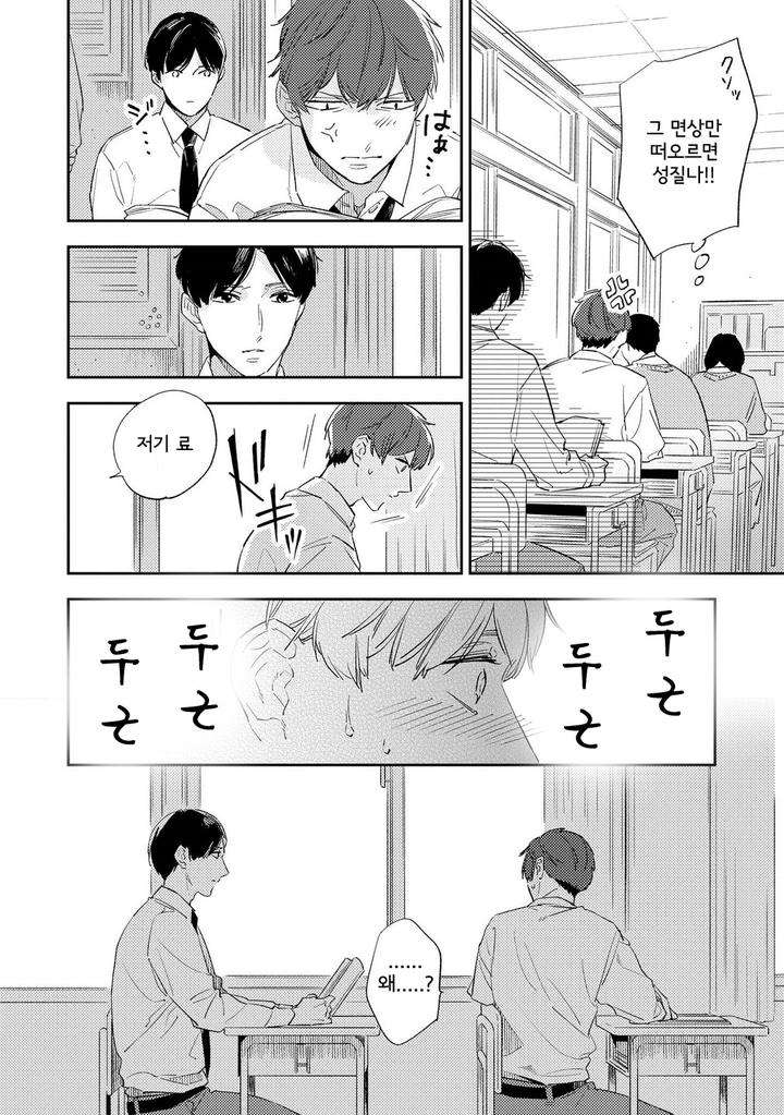 Ore-No-Pants-Ga-Hitojichi-Ni-Torarete-Imasu-By-Haruta-Kr page 12