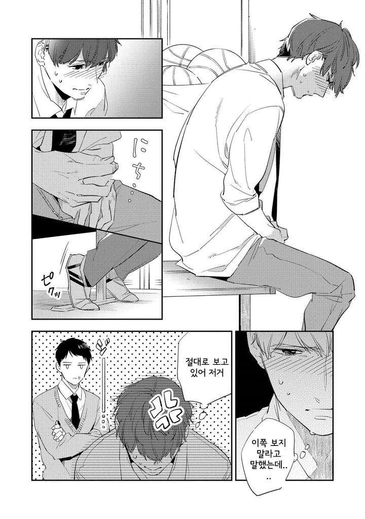 Ore-No-Pants-Ga-Hitojichi-Ni-Torarete-Imasu-By-Haruta-Kr page 18
