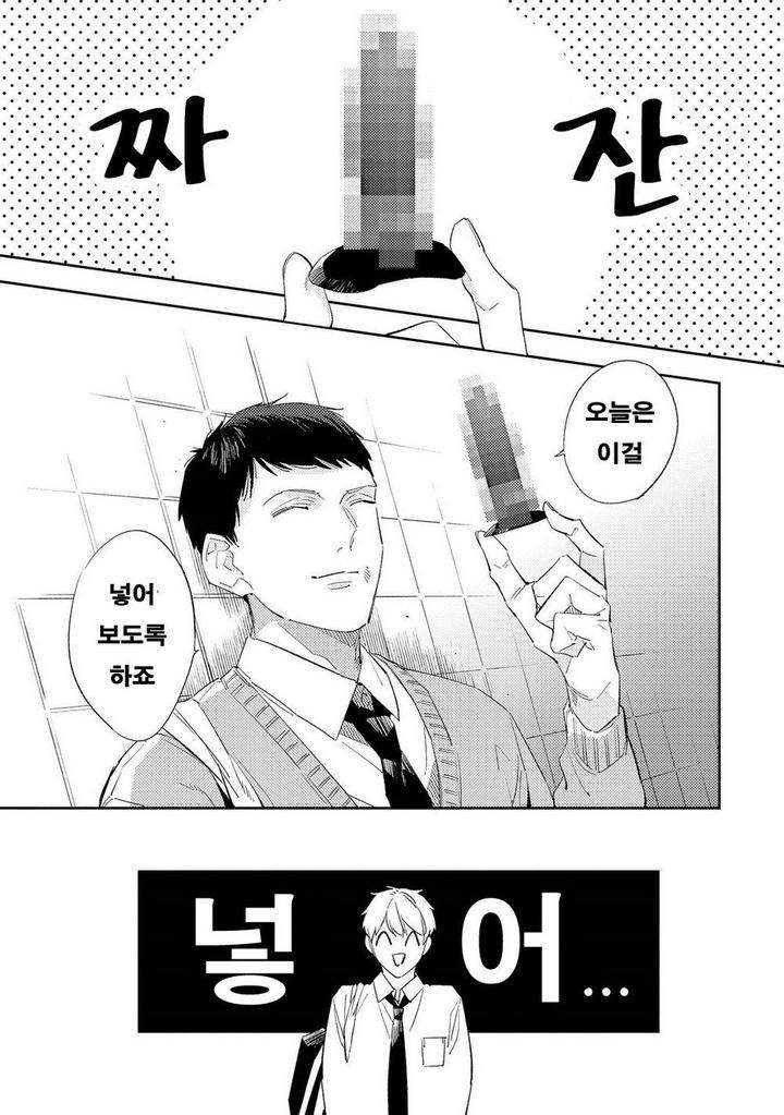 Ore-No-Pants-Ga-Hitojichi-Ni-Torarete-Imasu-By-Haruta-Kr page 3