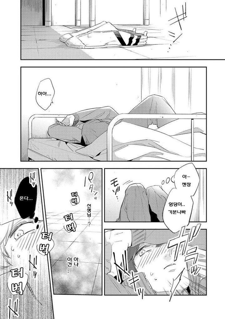Ore-No-Pants-Ga-Hitojichi-Ni-Torarete-Imasu-By-Haruta-Kr page 15