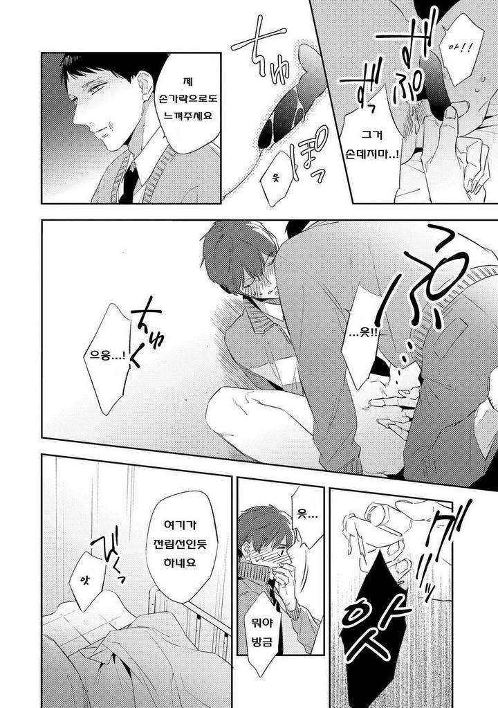 Ore-No-Pants-Ga-Hitojichi-Ni-Torarete-Imasu-By-Haruta-Kr page 22