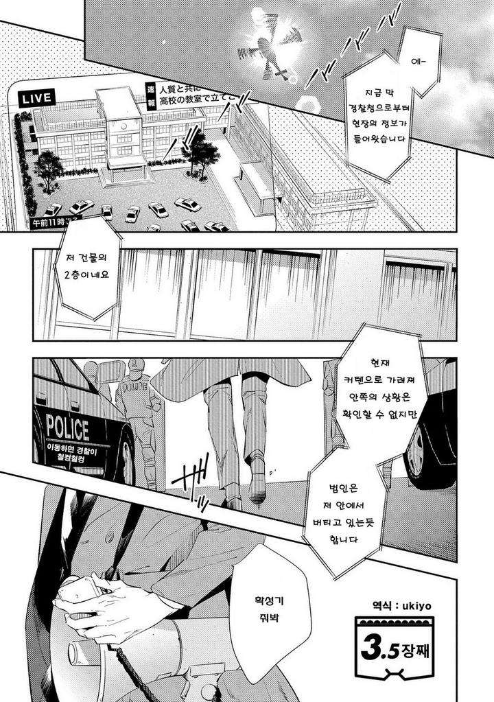 Ore-No-Pants-Ga-Hitojichi-Ni-Torarete-Imasu-By-Haruta-Kr page 31