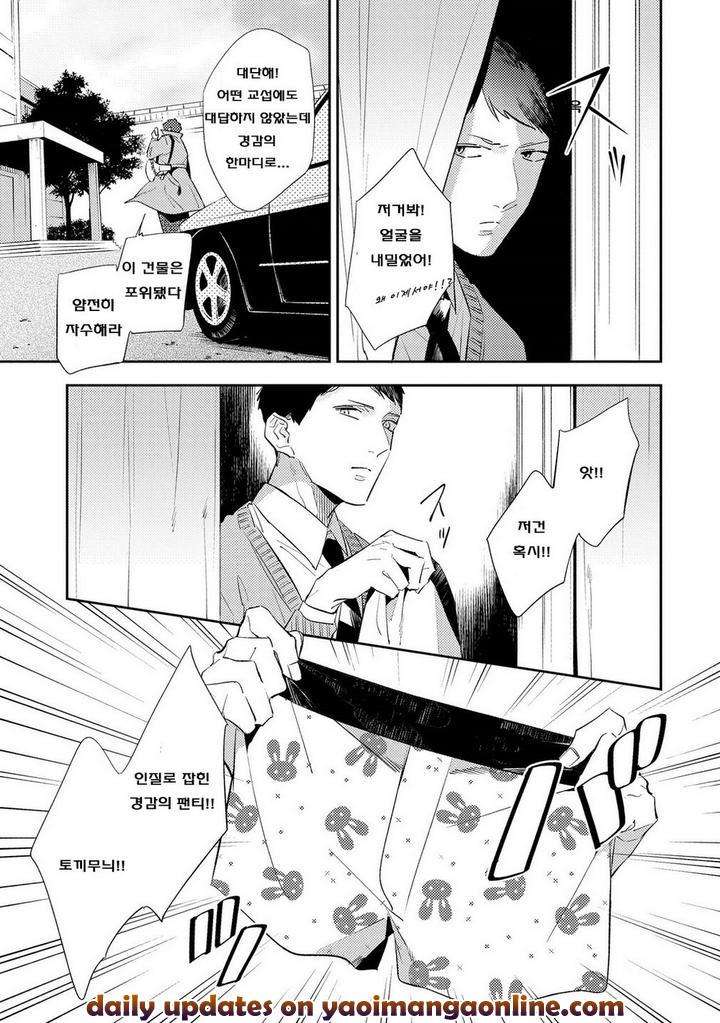 Ore-No-Pants-Ga-Hitojichi-Ni-Torarete-Imasu-By-Haruta-Kr page 33