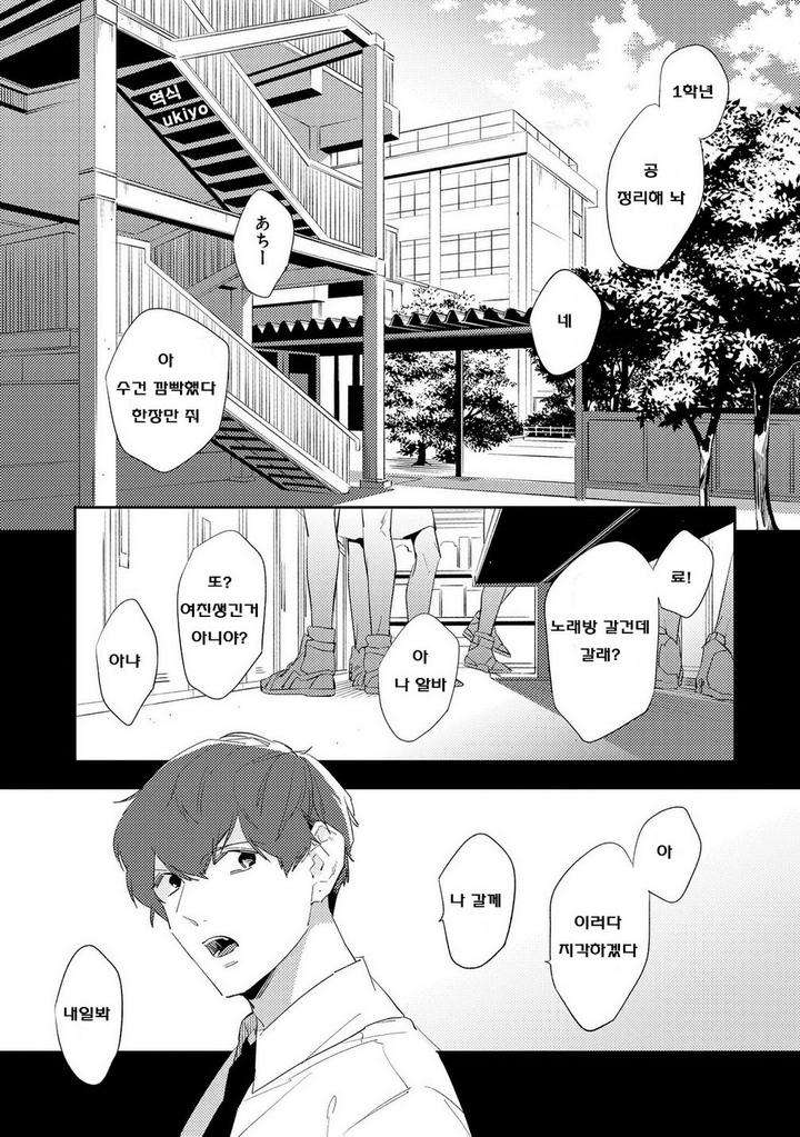 Ore-No-Pants-Ga-Hitojichi-Ni-Torarete-Imasu-By-Haruta-Kr page 39