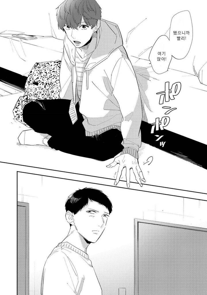 Ore-No-Pants-Ga-Hitojichi-Ni-Torarete-Imasu-By-Haruta-Kr page 28