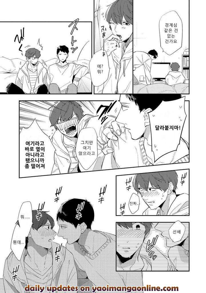 Ore-No-Pants-Ga-Hitojichi-Ni-Torarete-Imasu-By-Haruta-Kr page 29
