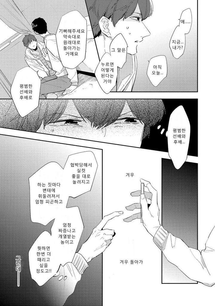Ore-No-Pants-Ga-Hitojichi-Ni-Torarete-Imasu-By-Haruta-Kr page 33