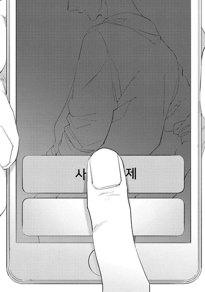 Ore-No-Pants-Ga-Hitojichi-Ni-Torarete-Imasu-By-Haruta-Kr page 35