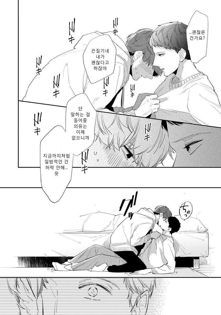Ore-No-Pants-Ga-Hitojichi-Ni-Torarete-Imasu-By-Haruta-Kr page 38
